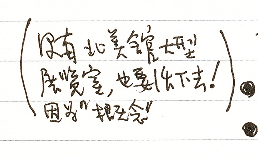 《未完成，黃華成》