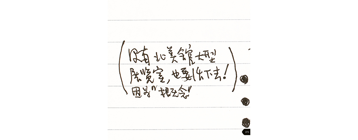 《未完成，黃華成》