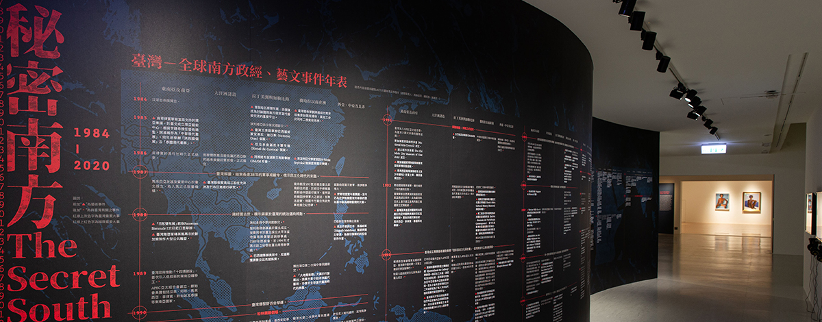 《秘密南方：典藏作品中的冷戰視角及全球南方》