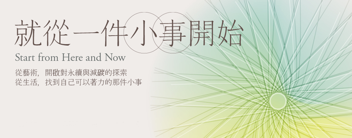 《聽，能源在說話！》親子工作坊