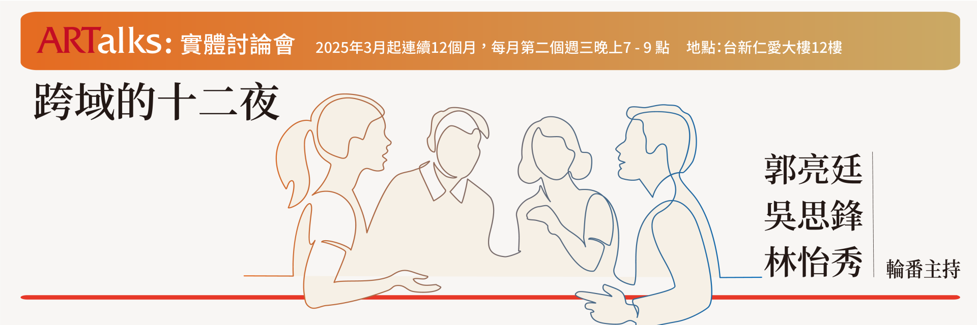 跨域的十二夜