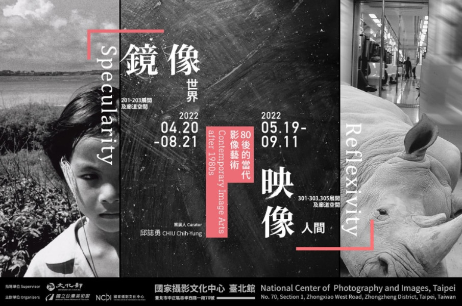 國家攝影文化中心《鏡像世界：80後的當代影像藝術》、、《映像人間：80後的當代影像藝術》