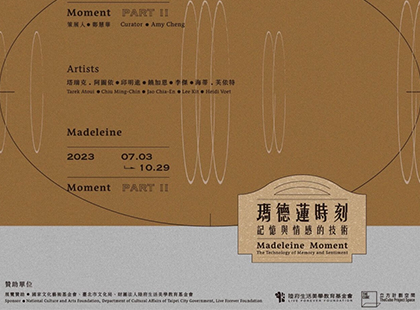 《瑪德蓮時刻─記憶與情感的技術》