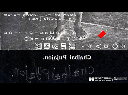 « CdV » - 饒加恩個展