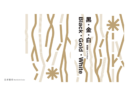 黑・金・白：羅懿君個展