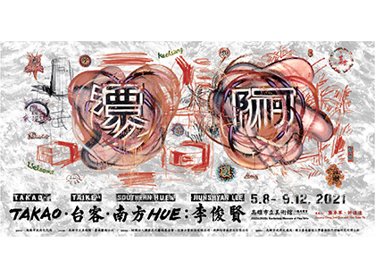 《TAKAO．台客．南方HUE：李俊賢》