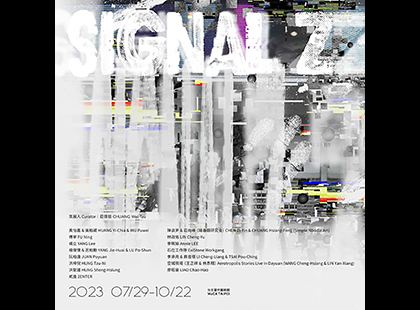 《Signal Z》