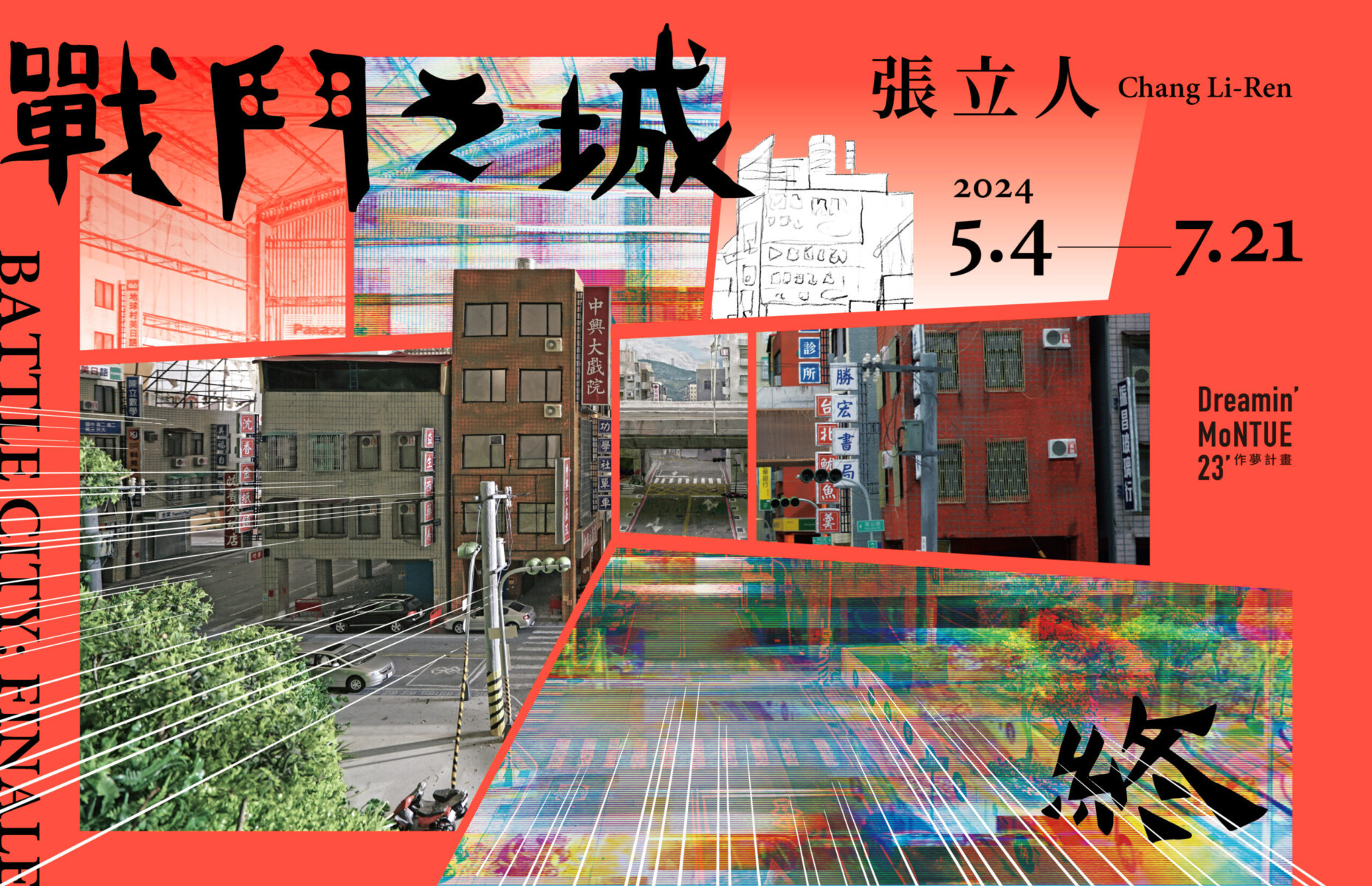 藝術家張立人，北師美術館王若璇，邀你投入一場理想保衛戰