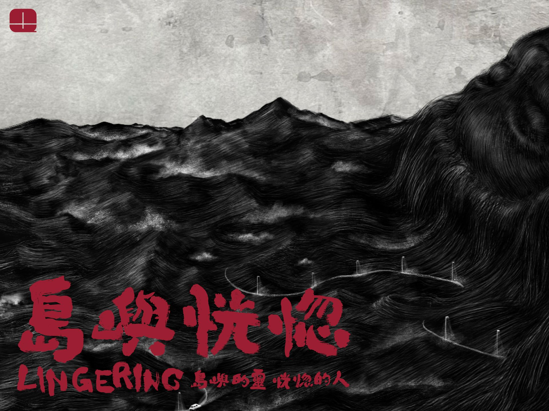 與壞鞋子舞蹈劇場林宜瑾，搖擺在《島嶼恍惚》之境
