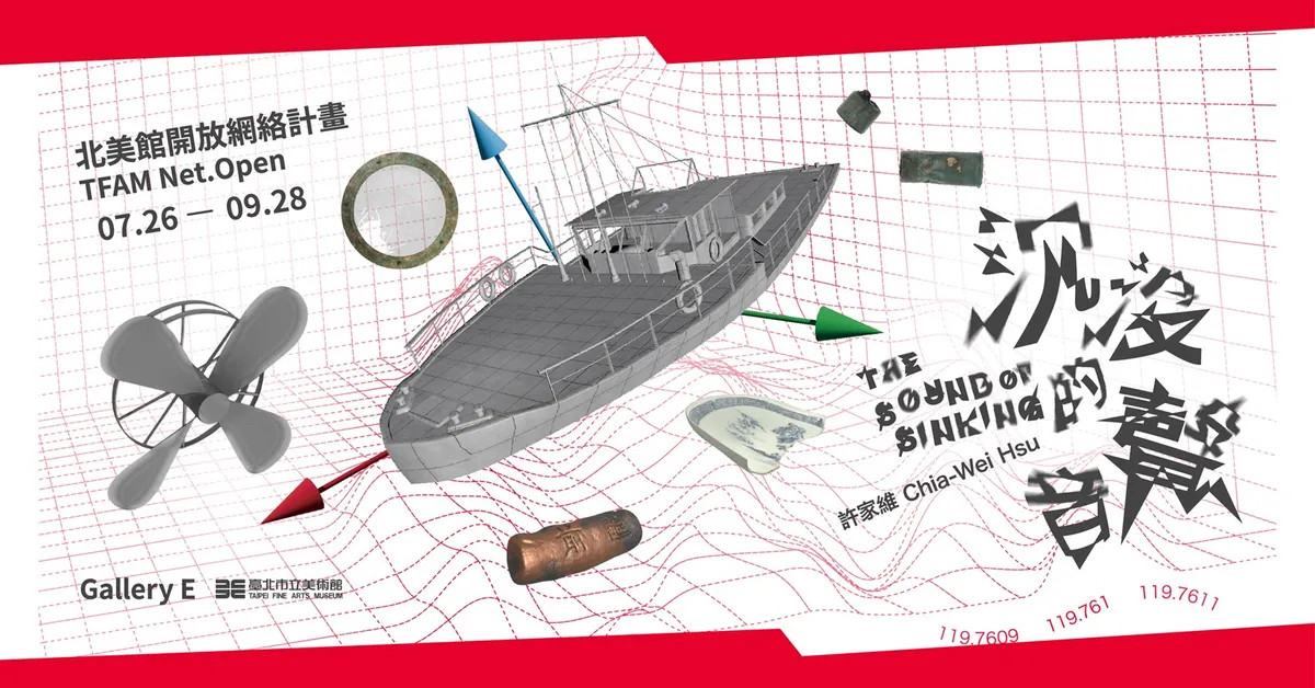 跟著許家維潛入深海，尋找《沉沒的聲音》